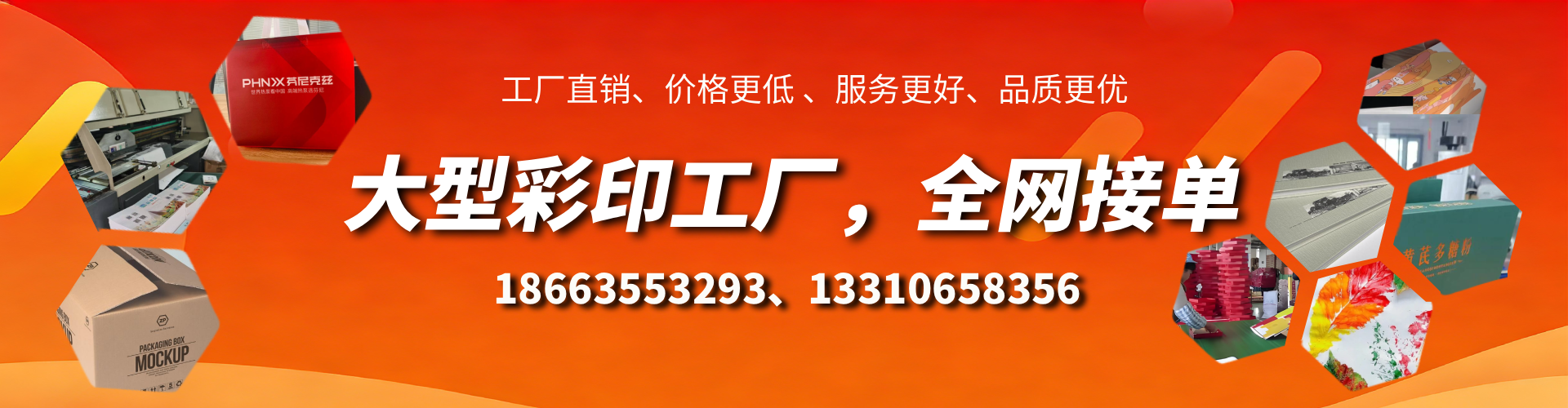 阳谷彩印刷刷厂家